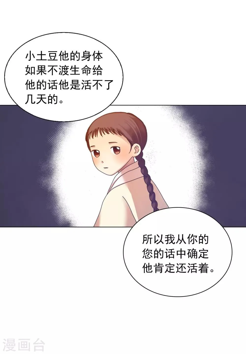 第51话 第22页