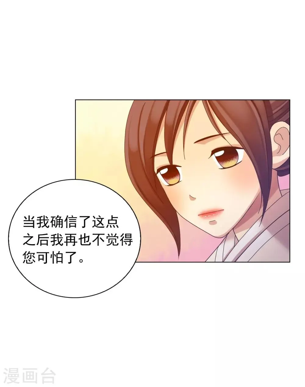 第51话 第24页