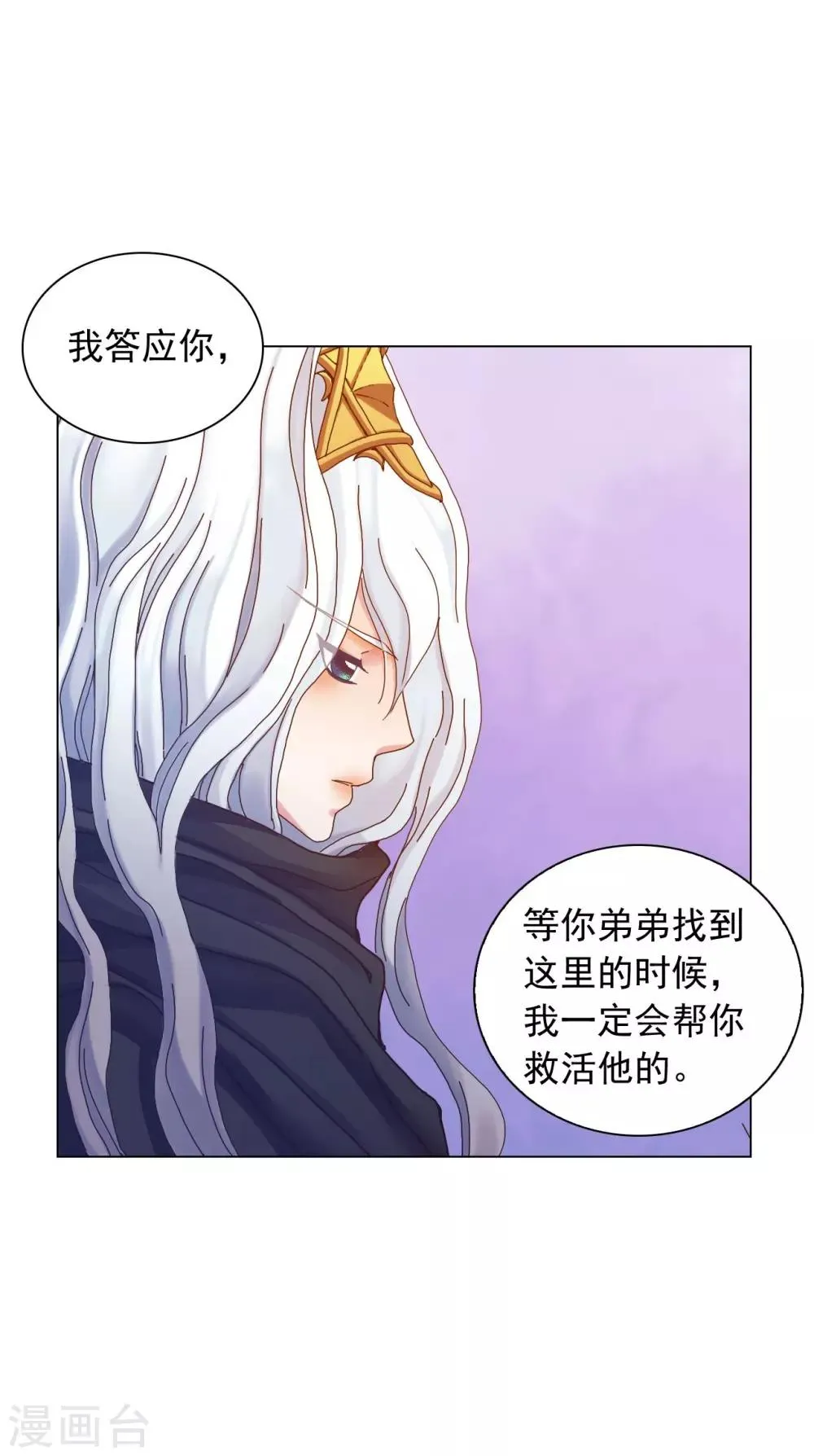 第51话 第29页