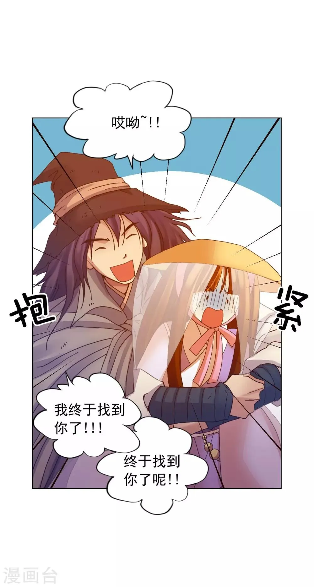 第51话 第55页