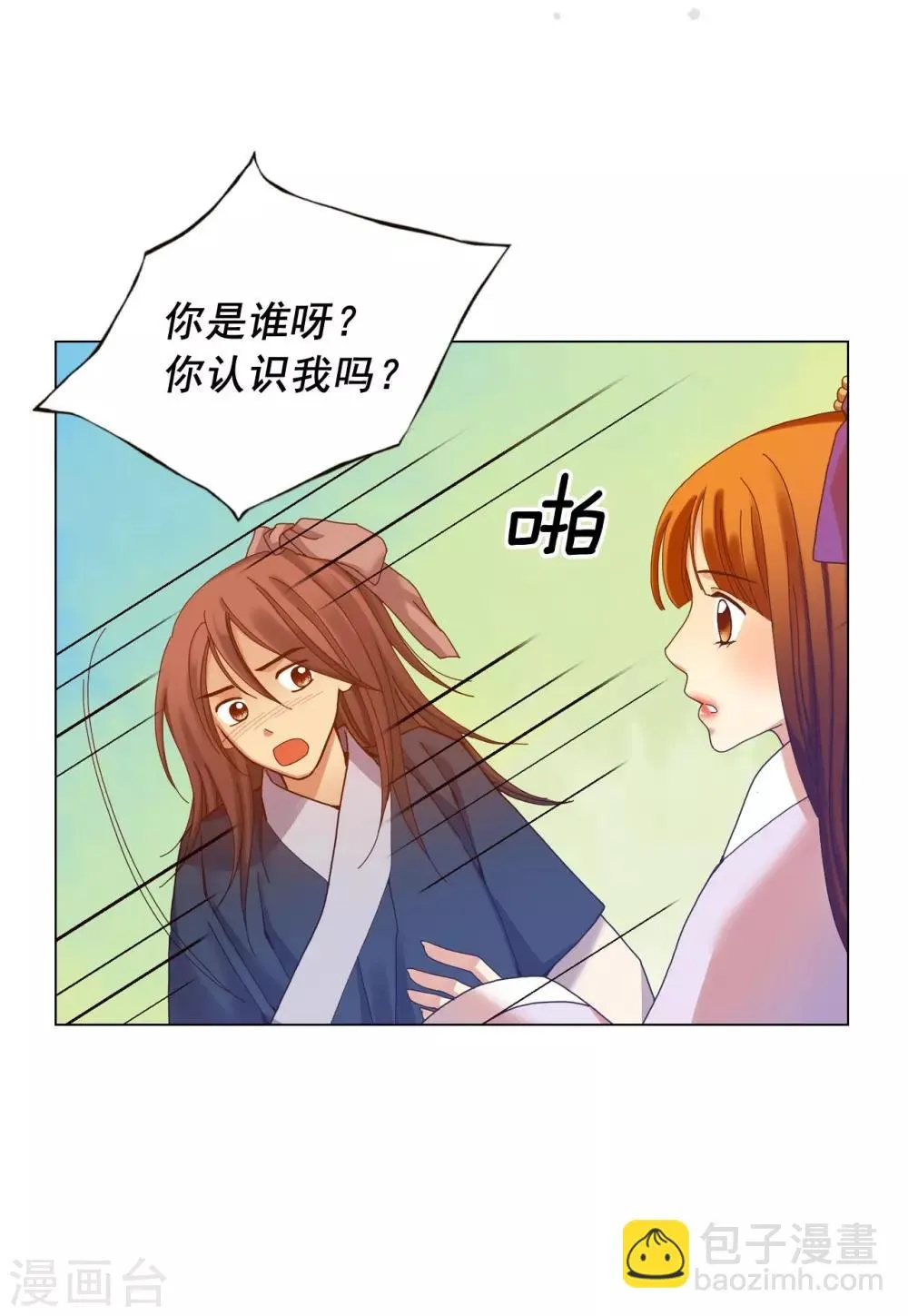 第52话 第2页