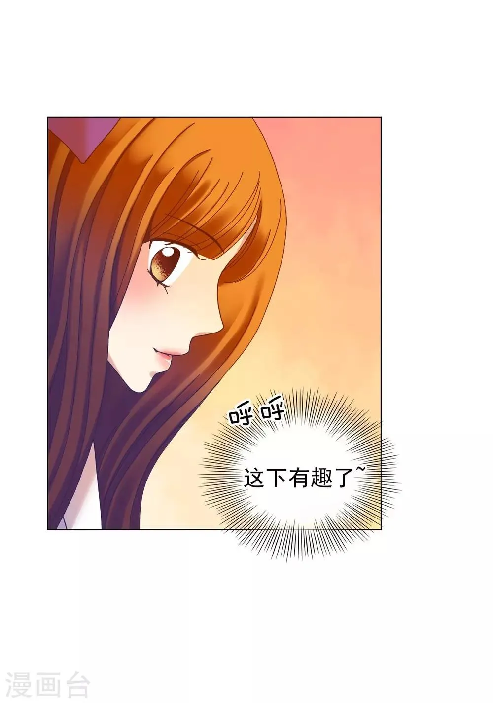 第52话 第6页