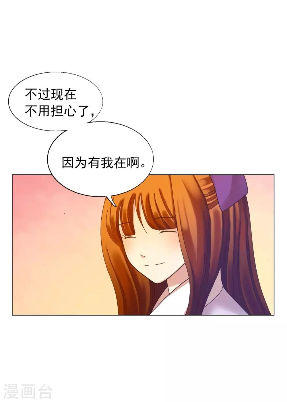 第52话 第13页