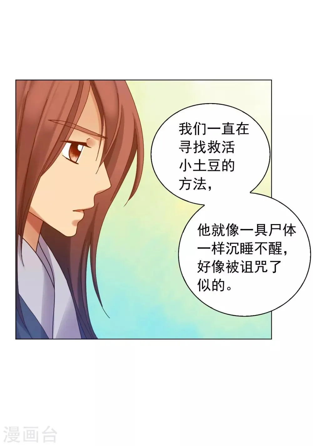 第52话 第16页