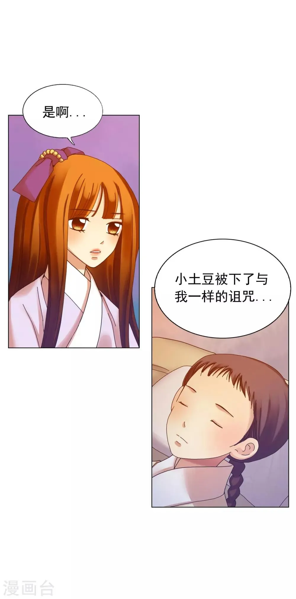 第52话 第18页