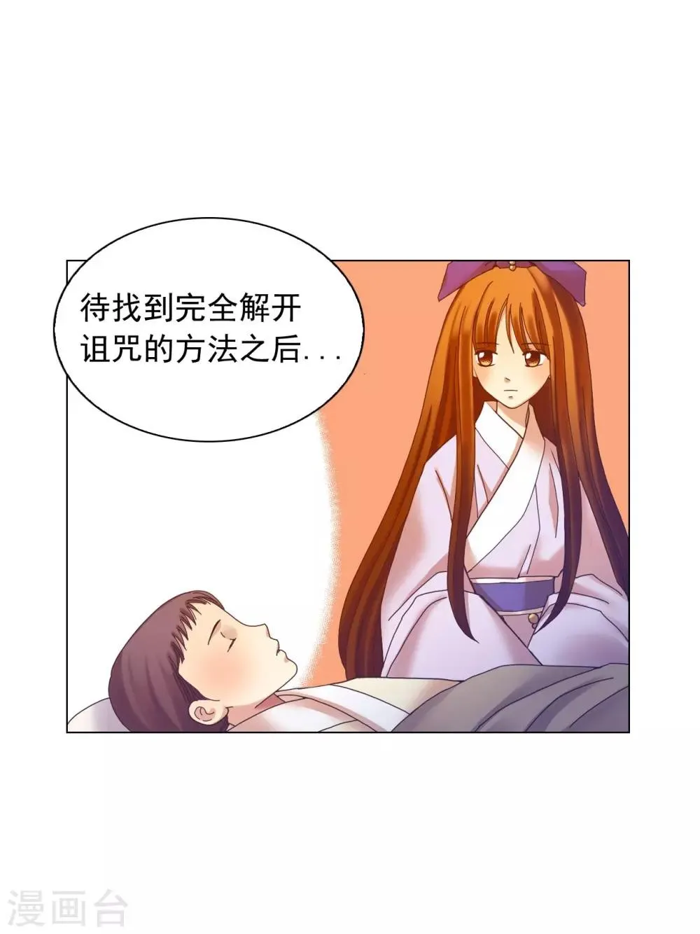 第52话 第19页