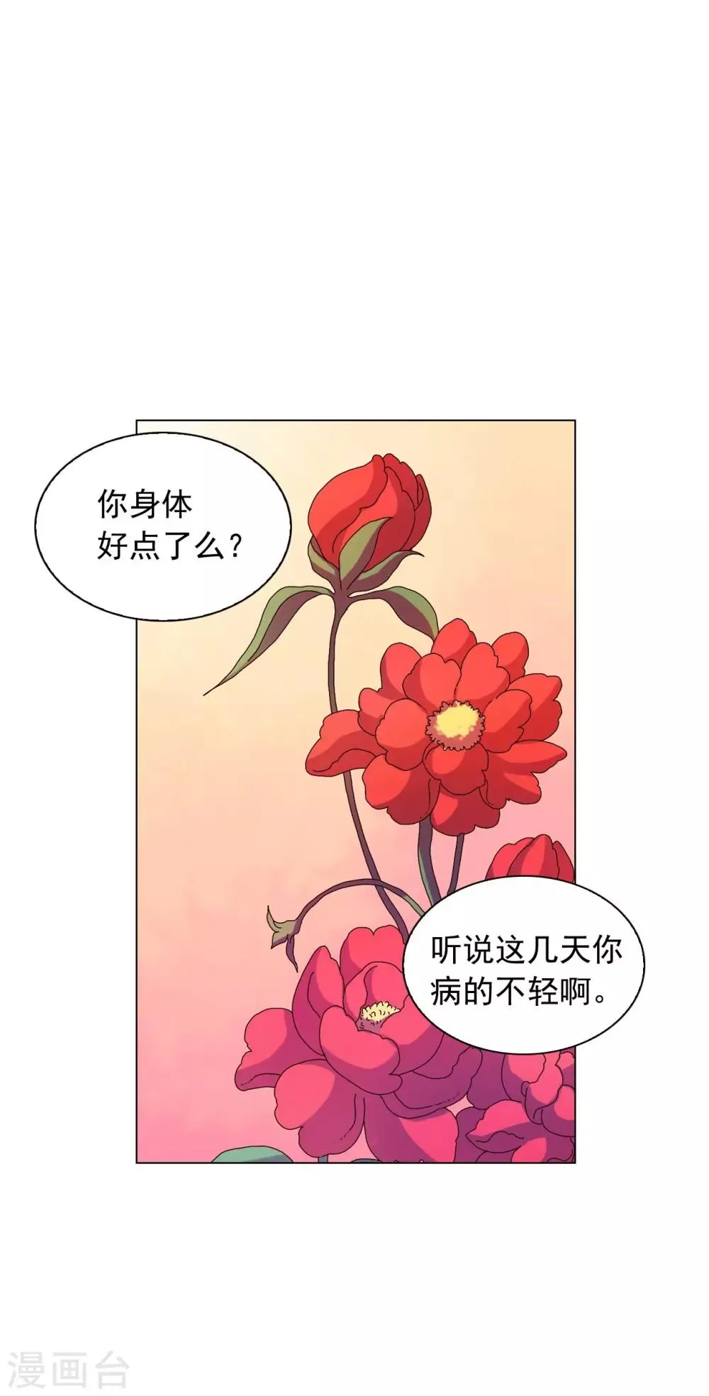 第52话 第38页