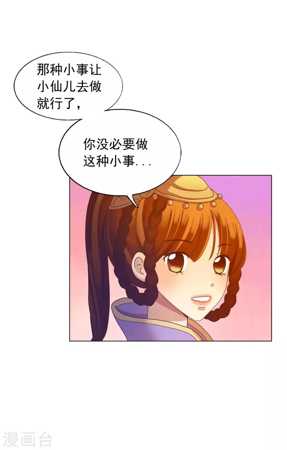 第52话 第48页