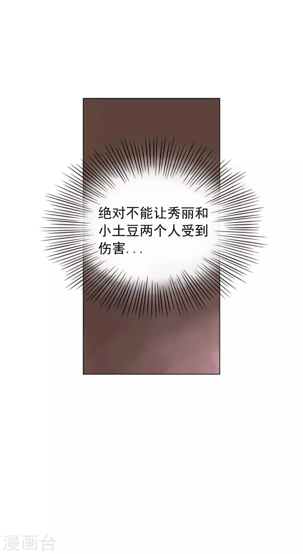 第53话 第8页
