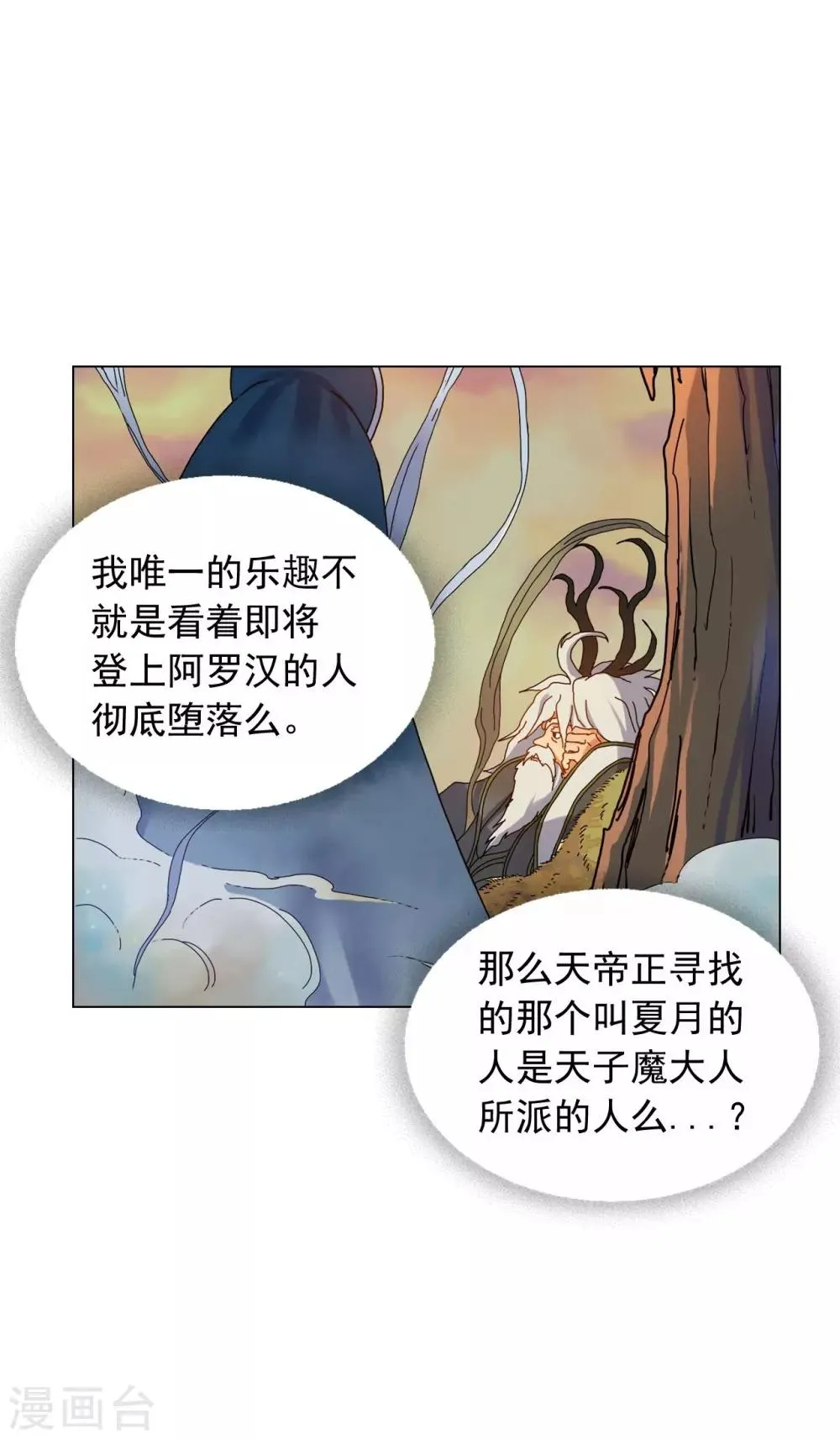 第53话 第16页
