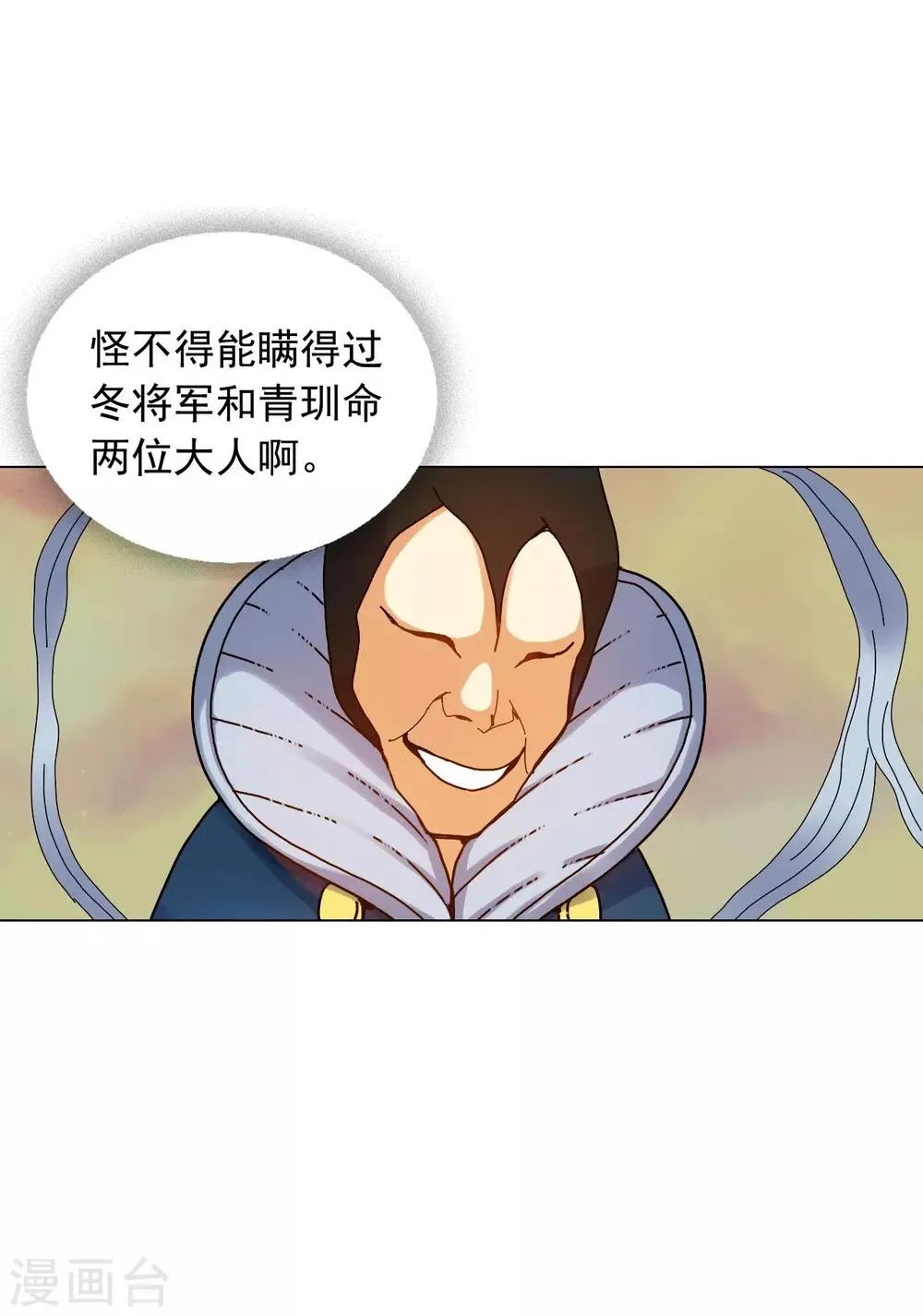 第53话 第18页