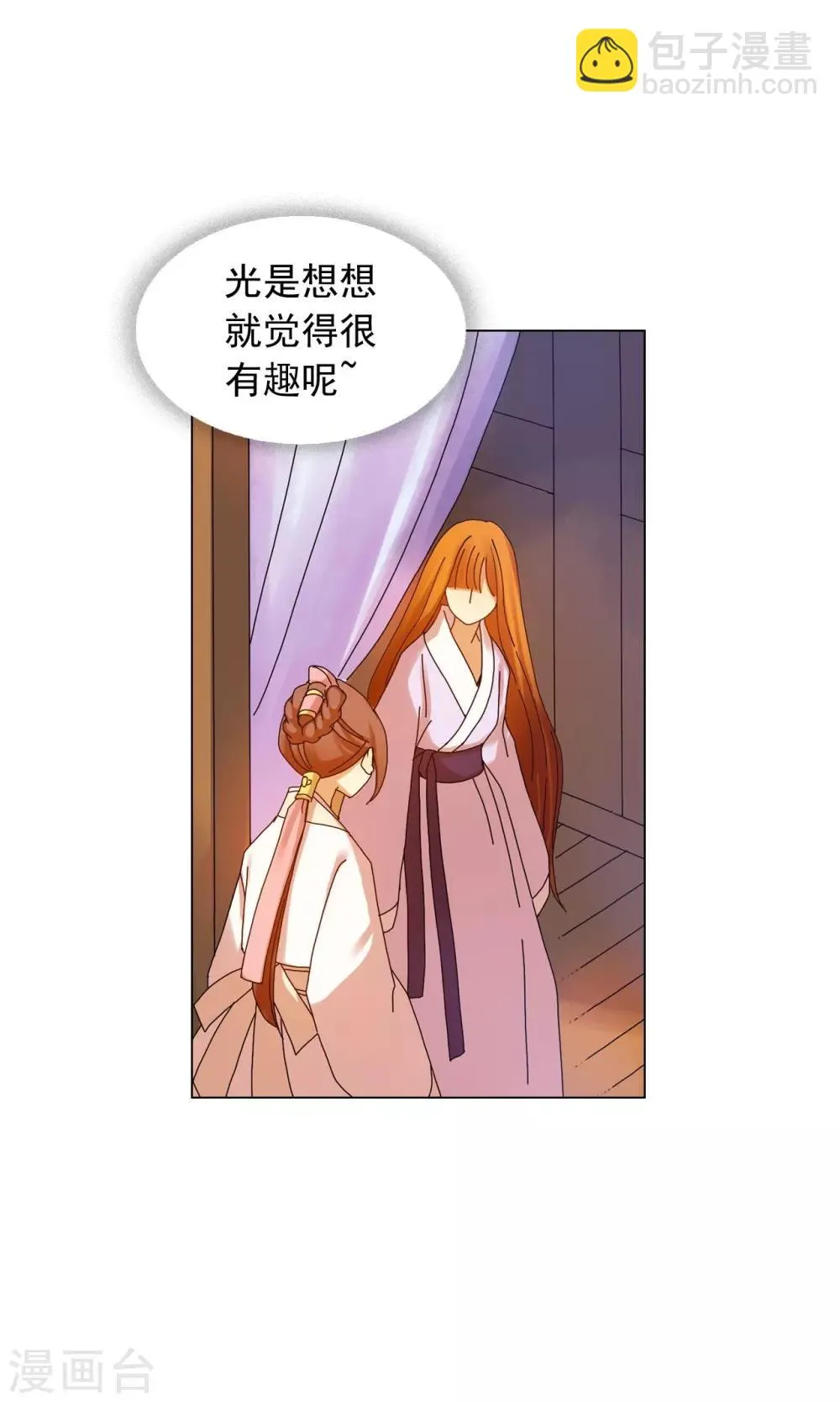第53话 第20页