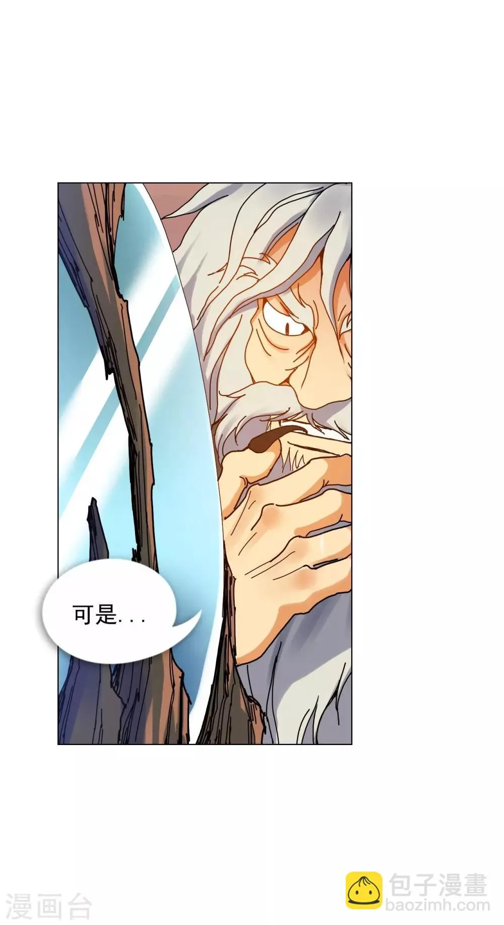 第53话 第21页