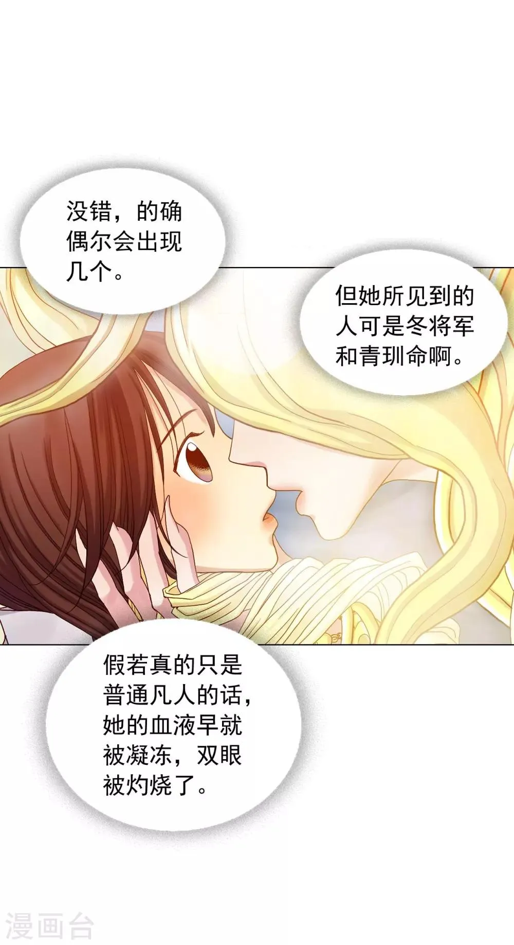 第53话 第25页