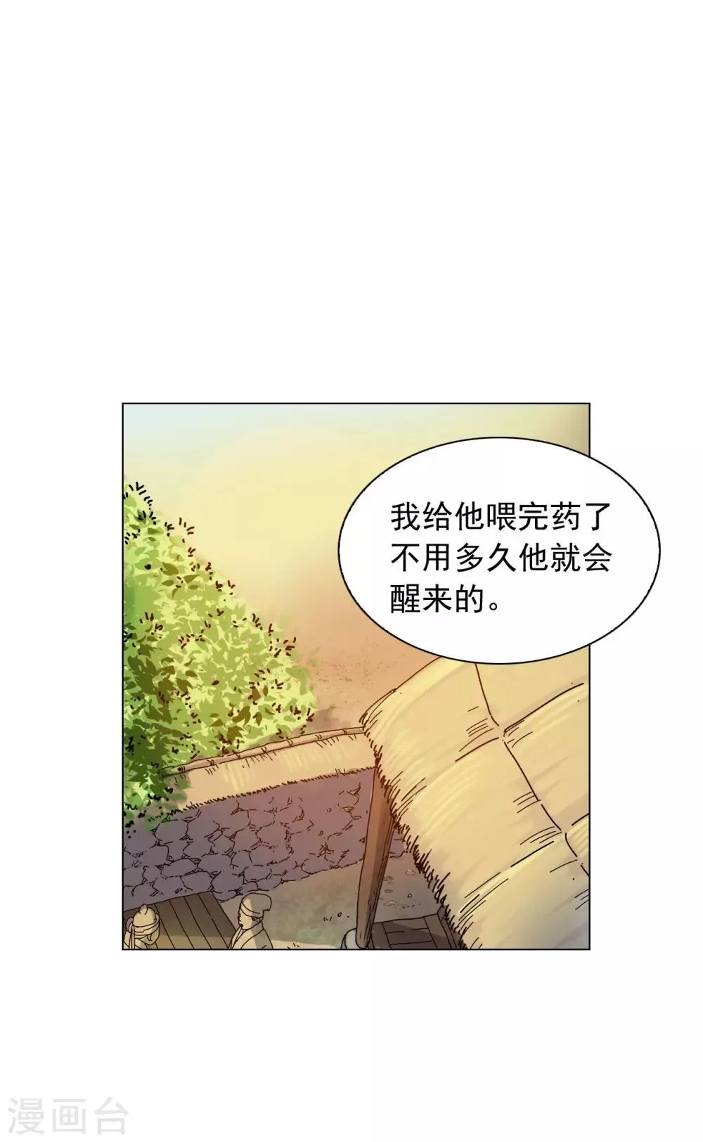 第53话 第30页
