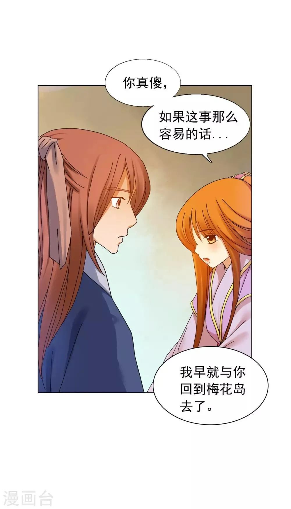 第53话 第33页