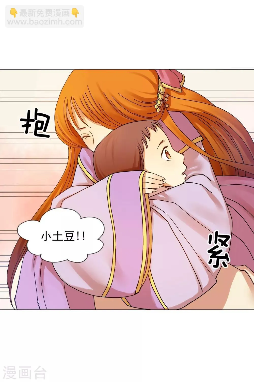 第53话 第39页