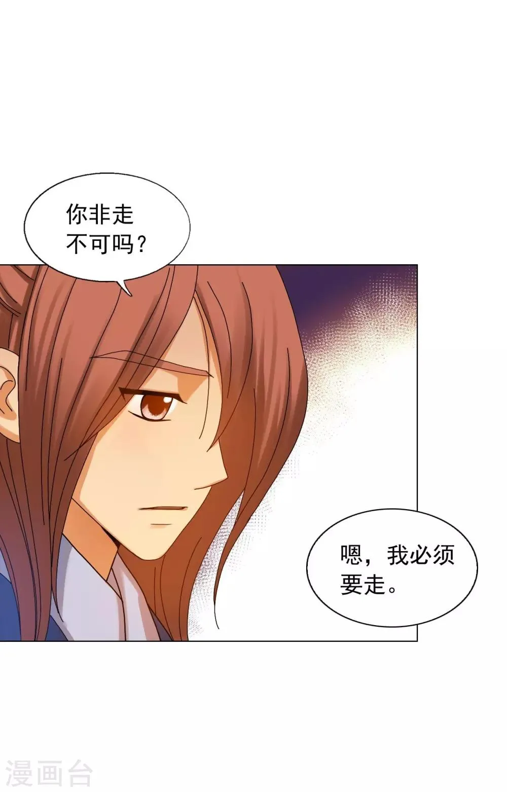 第54话 第6页