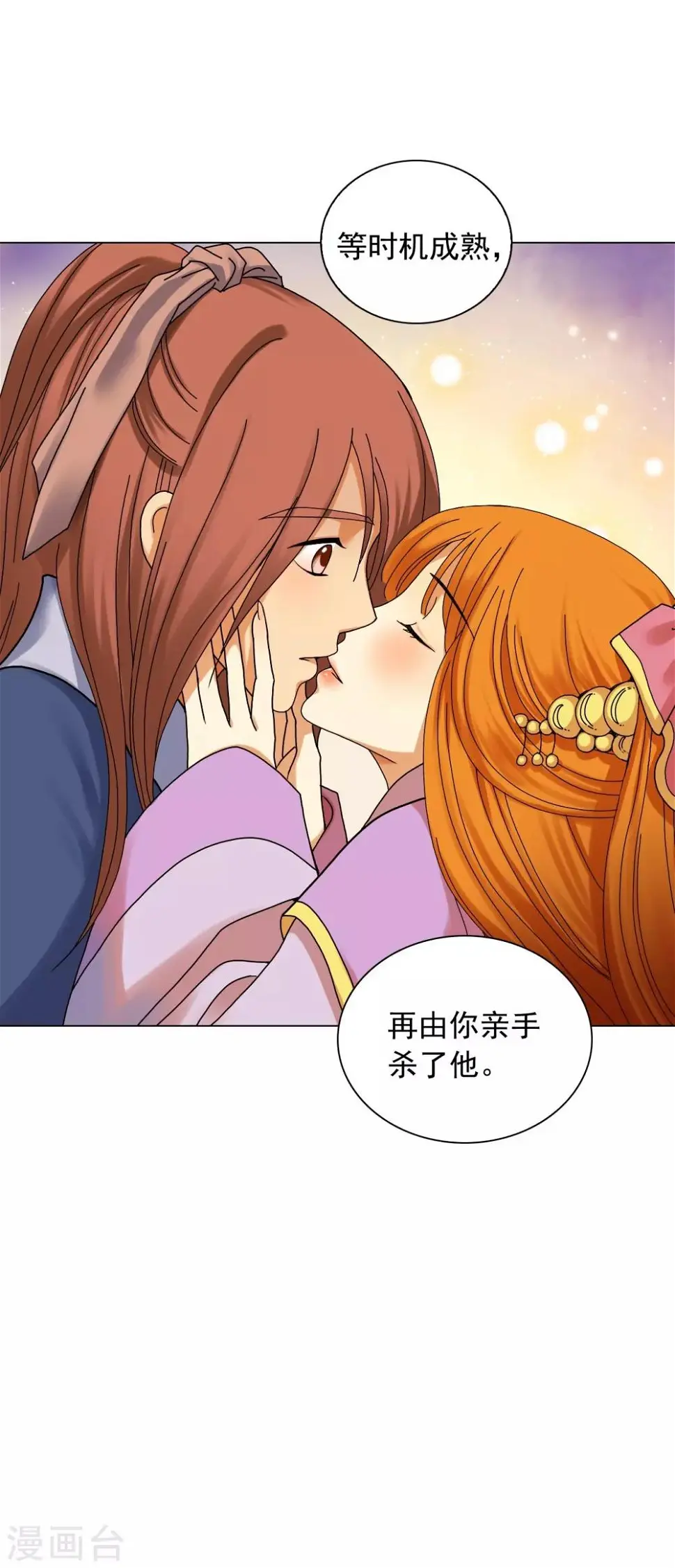 第54话 第9页
