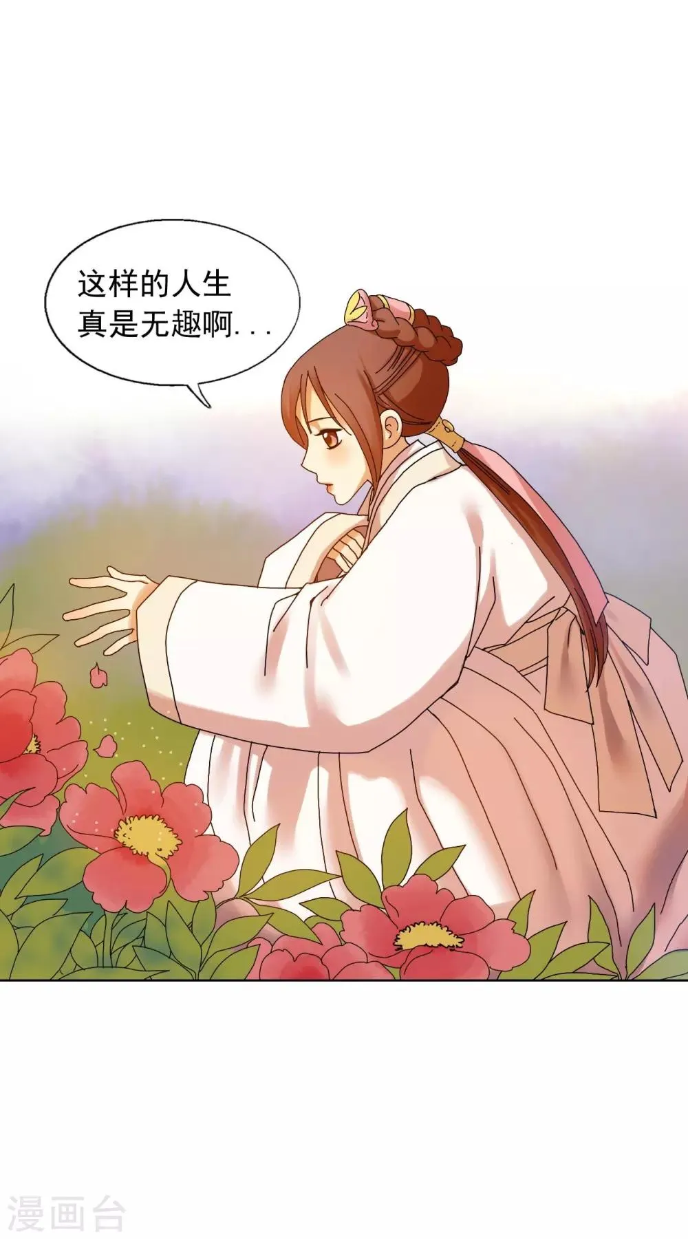 第54话 第14页