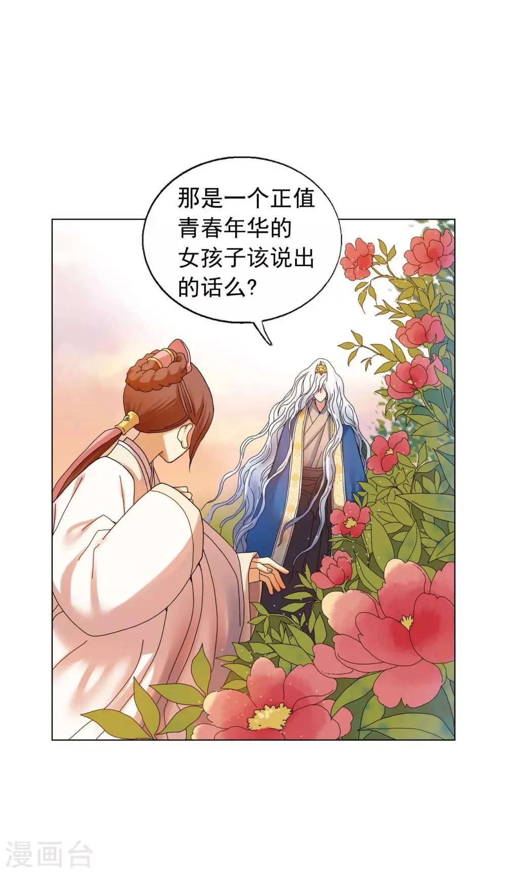 第54话 第16页