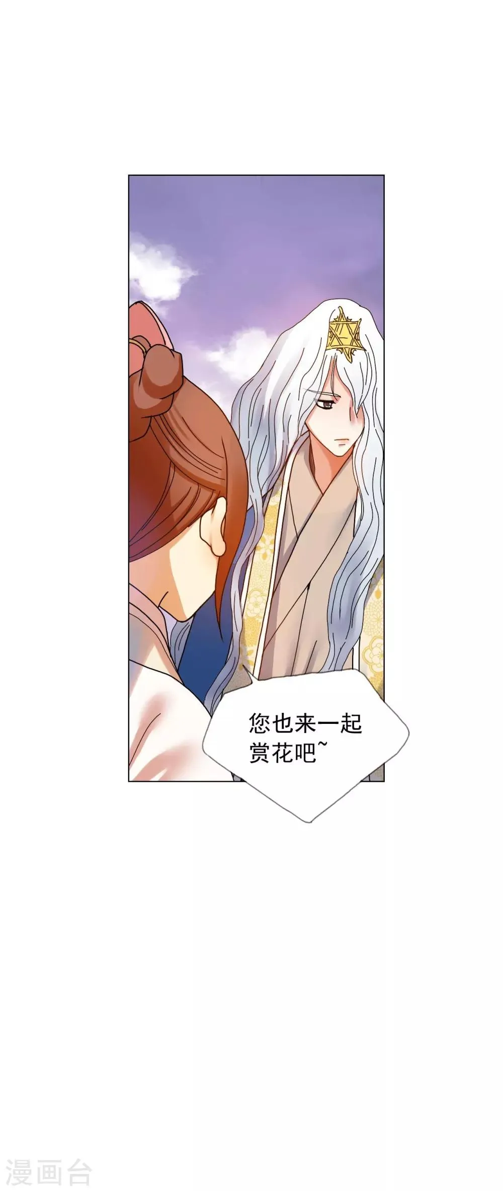 第54话 第20页