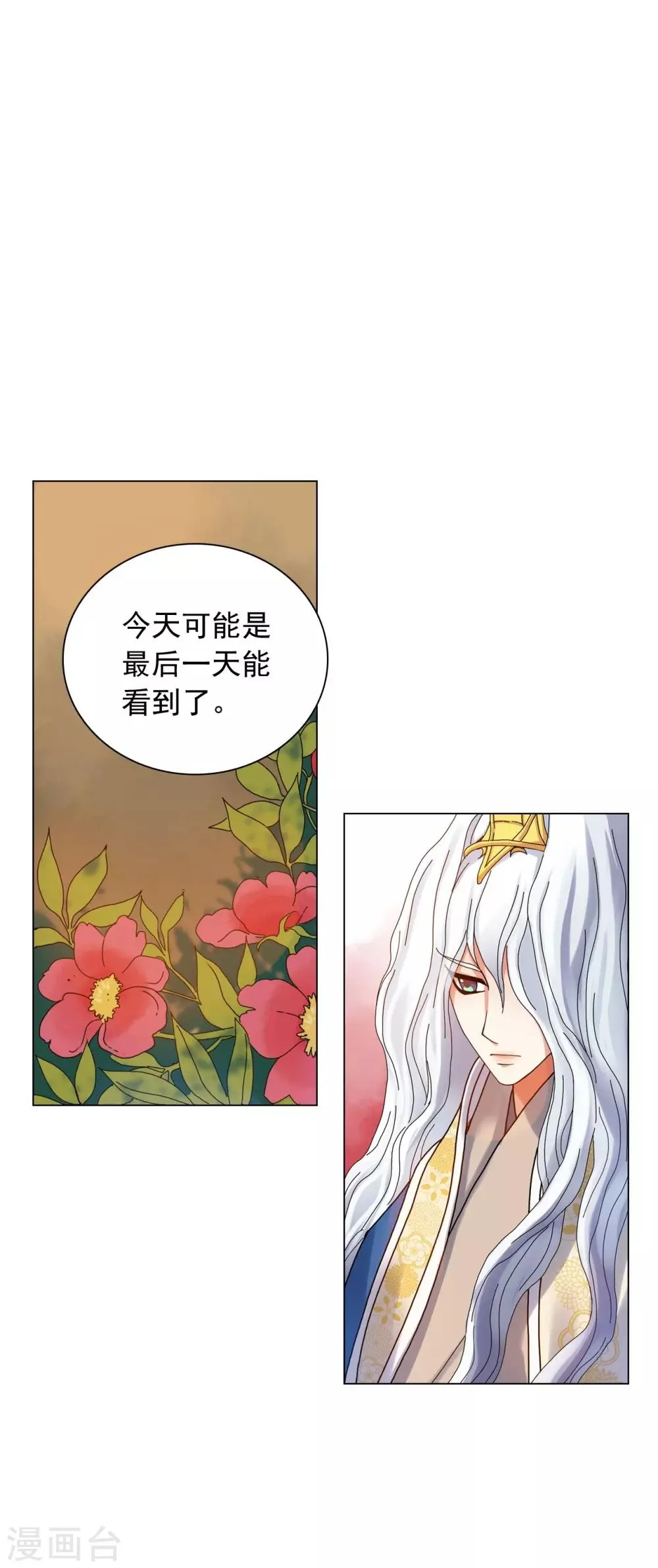 第54话 第21页
