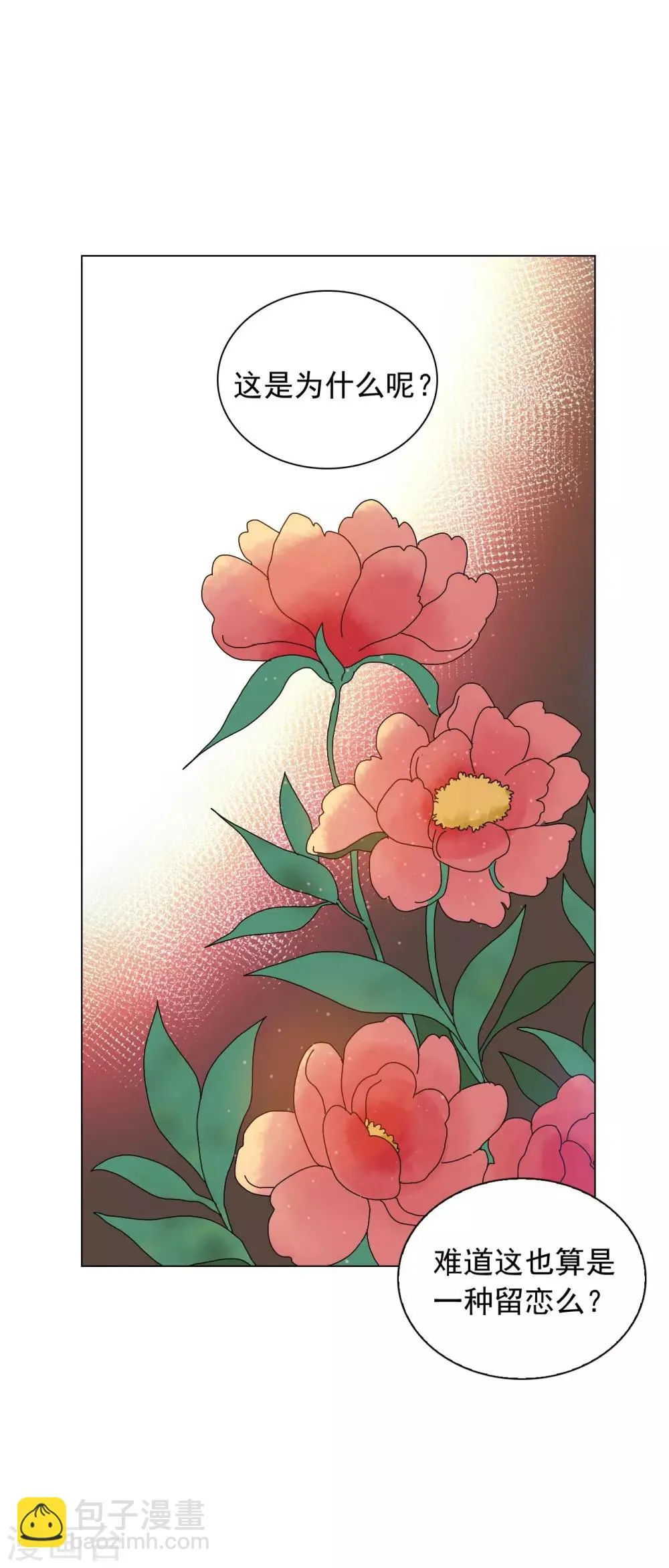 第54话 第23页