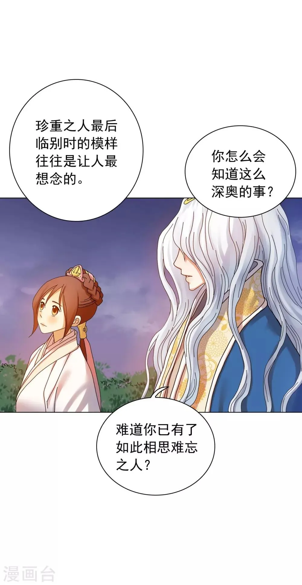 第54话 第26页