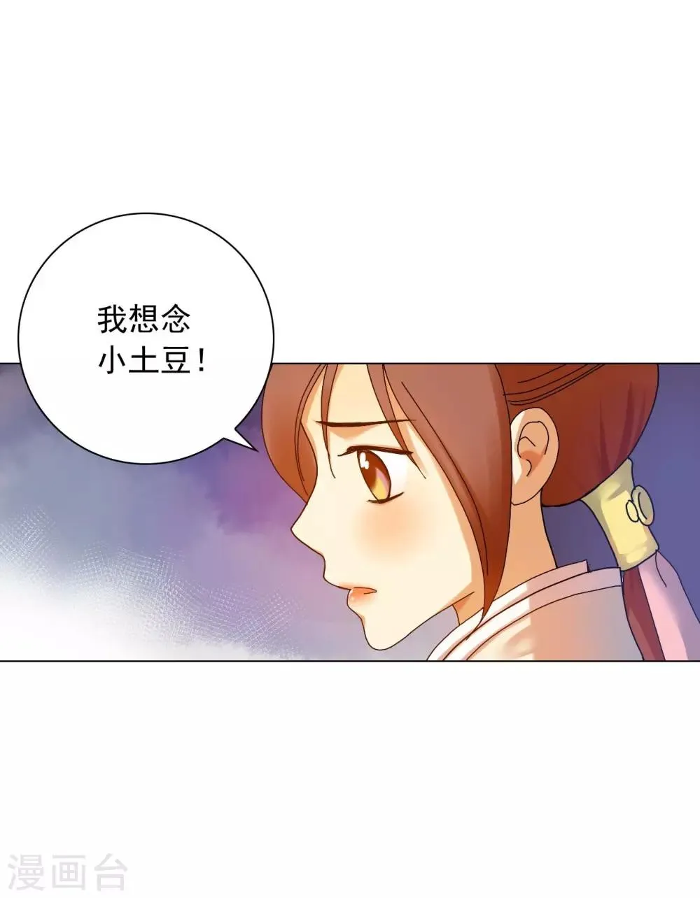 第54话 第28页