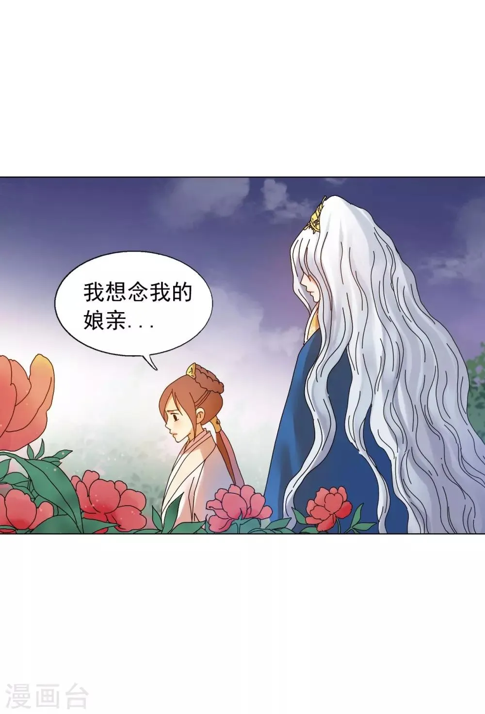 第54话 第30页