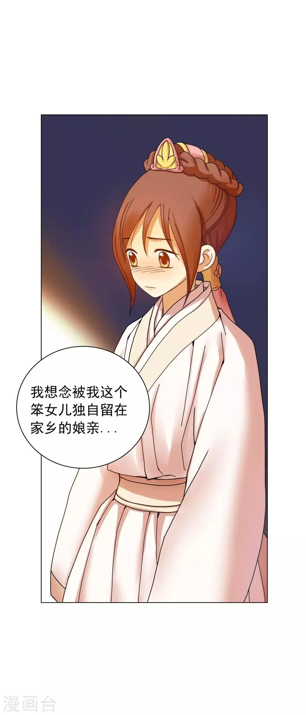 第54话 第31页