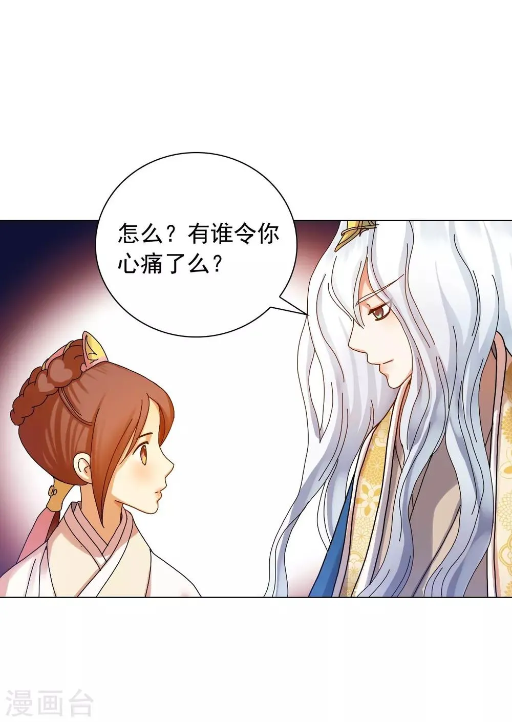 第54话 第48页