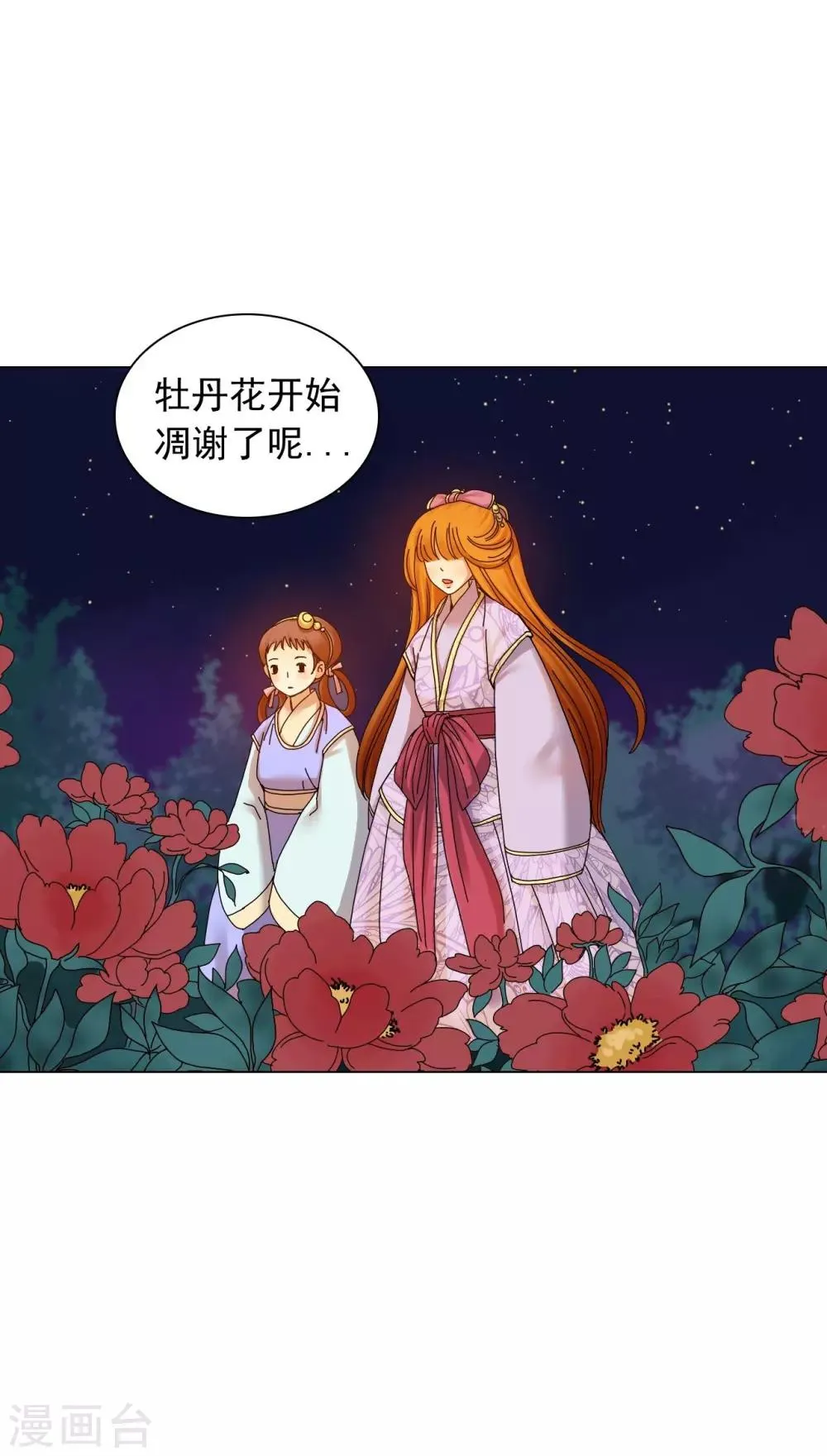 第55话 第5页