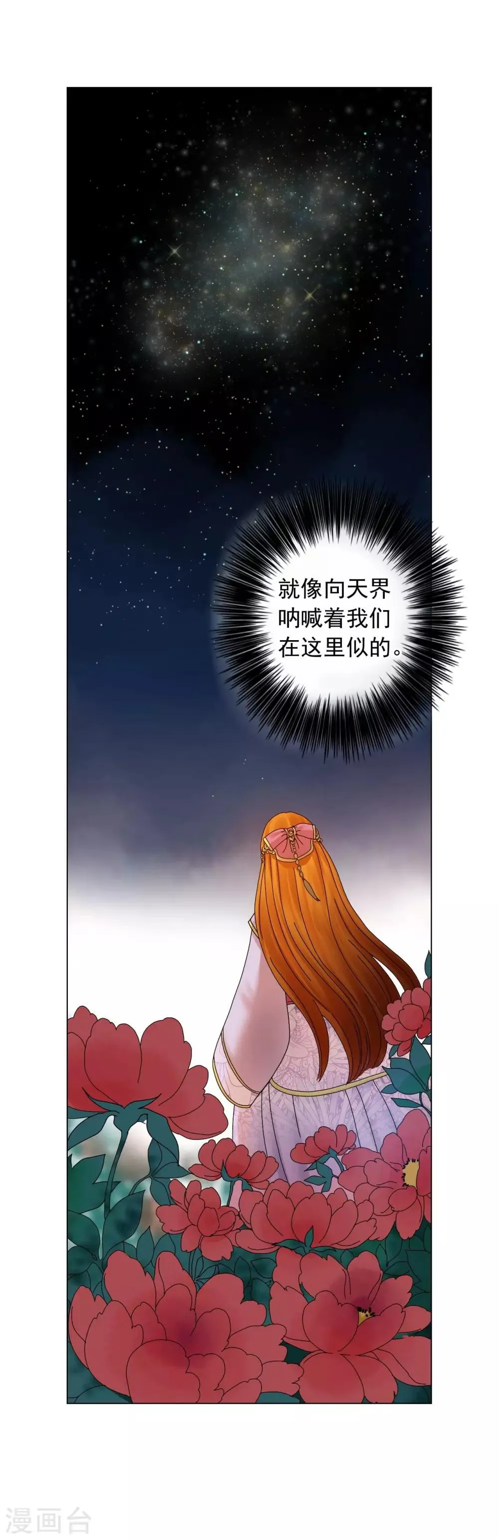 第55话 第12页