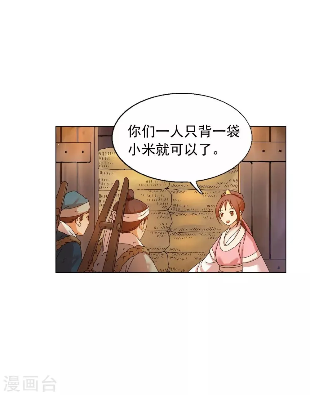 第55话 第14页