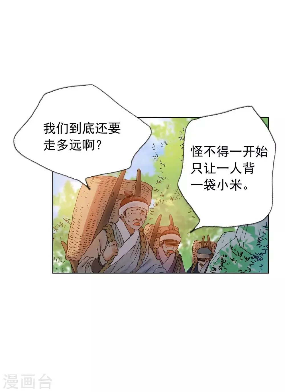 第55话 第18页