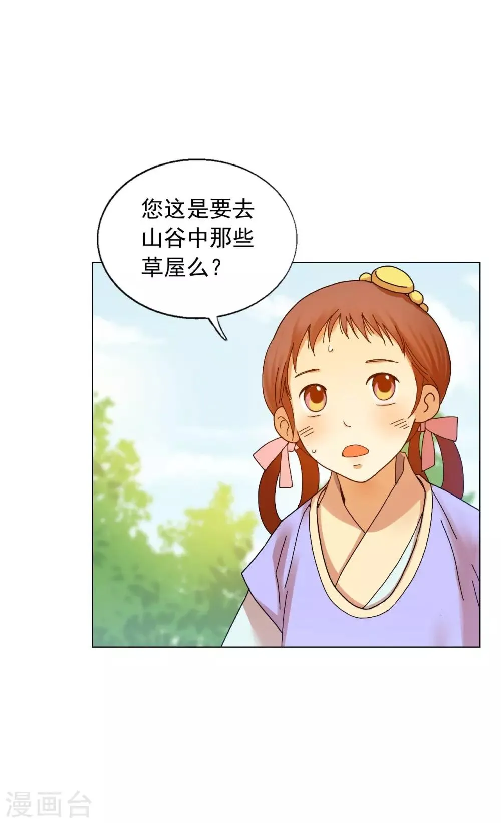 第55话 第21页