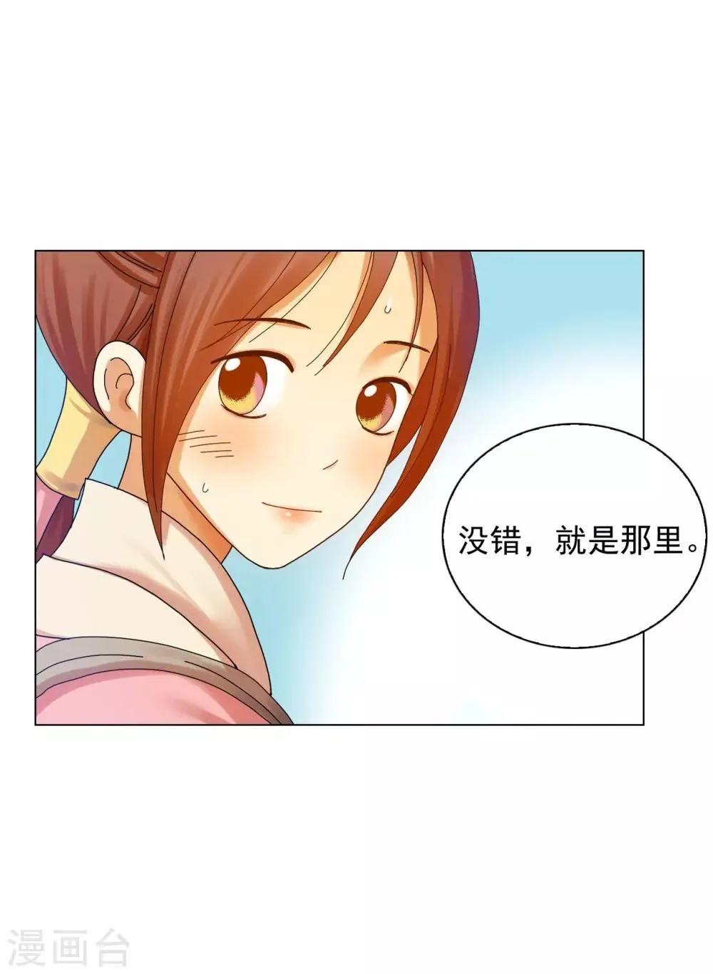第55话 第22页