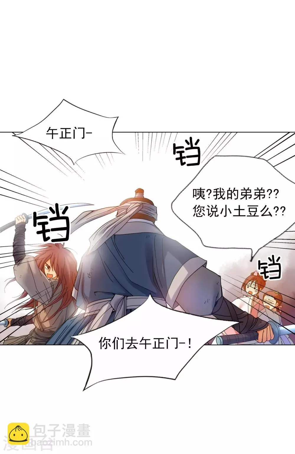 第56话 第5页