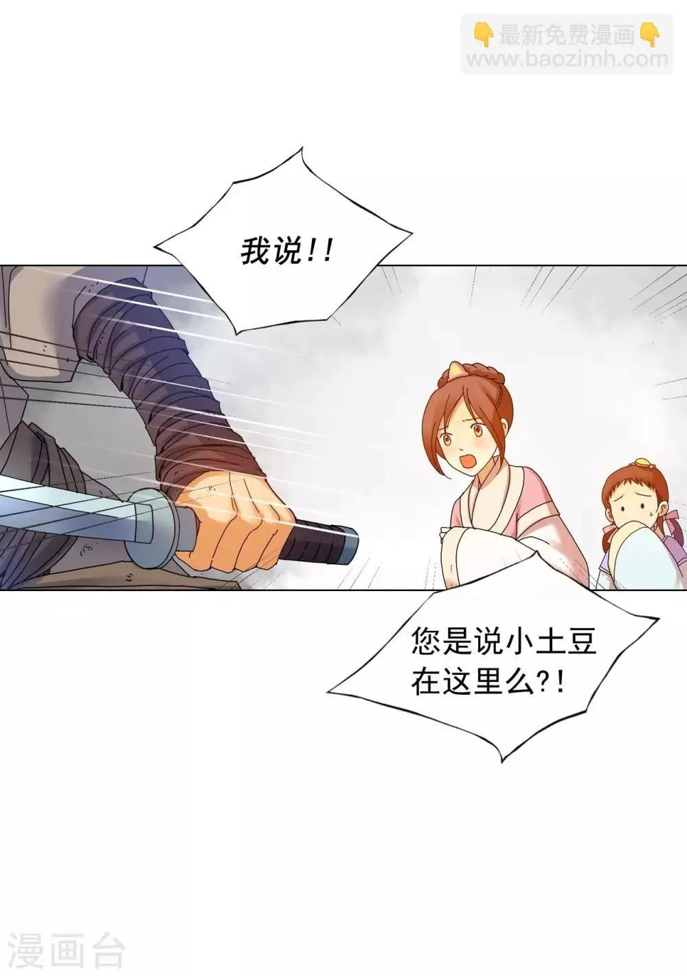 第56话 第6页