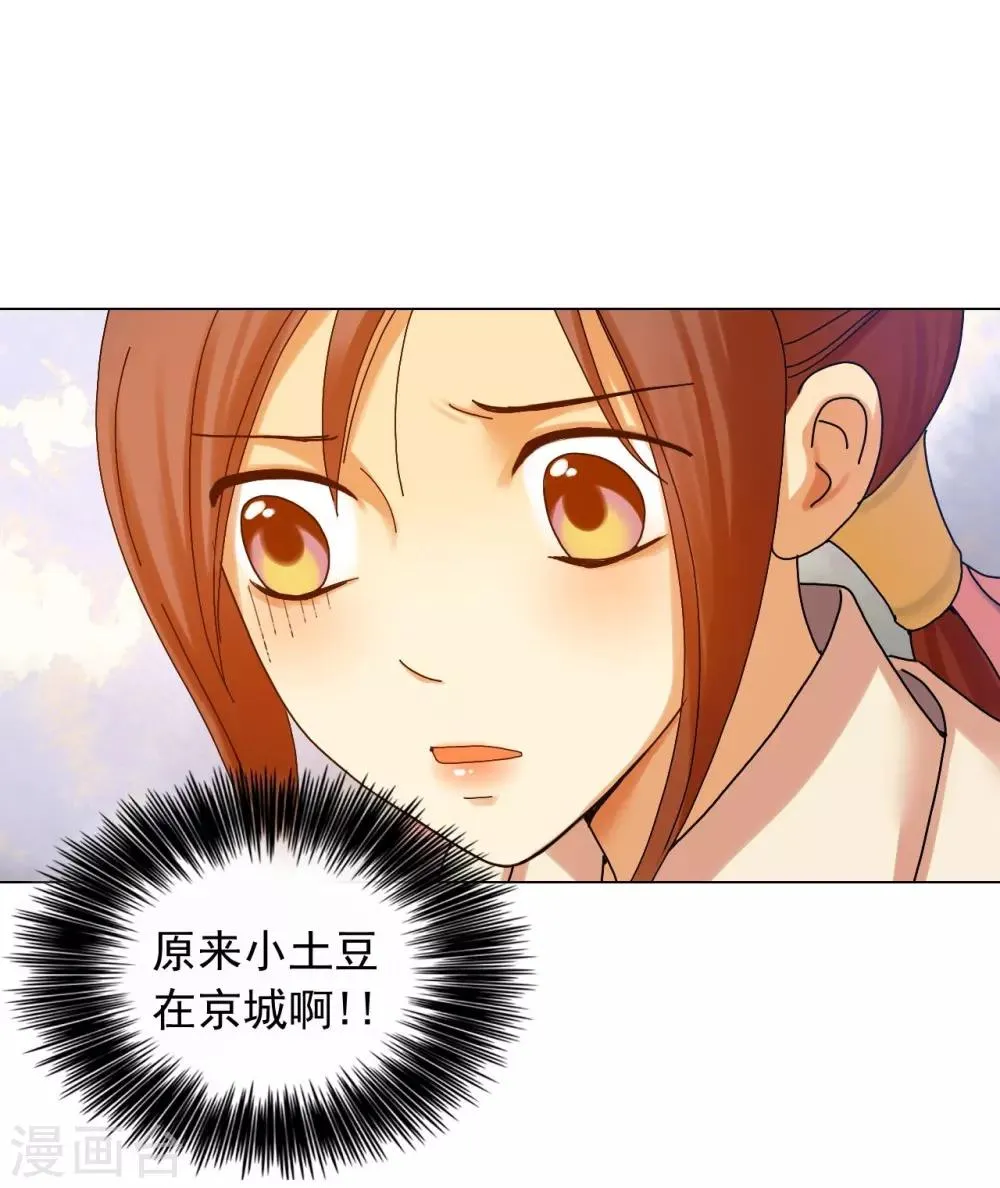 第56话 第7页