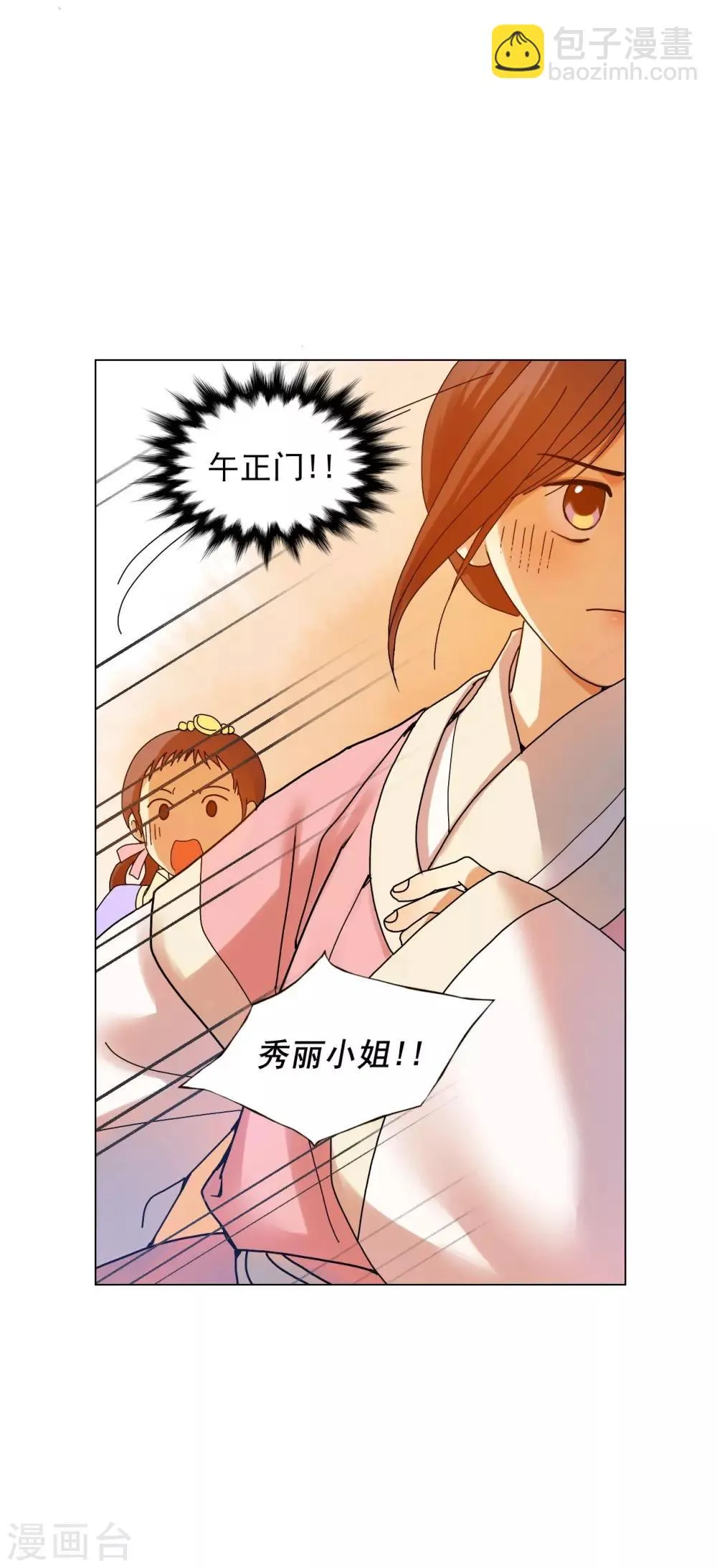 第56话 第8页