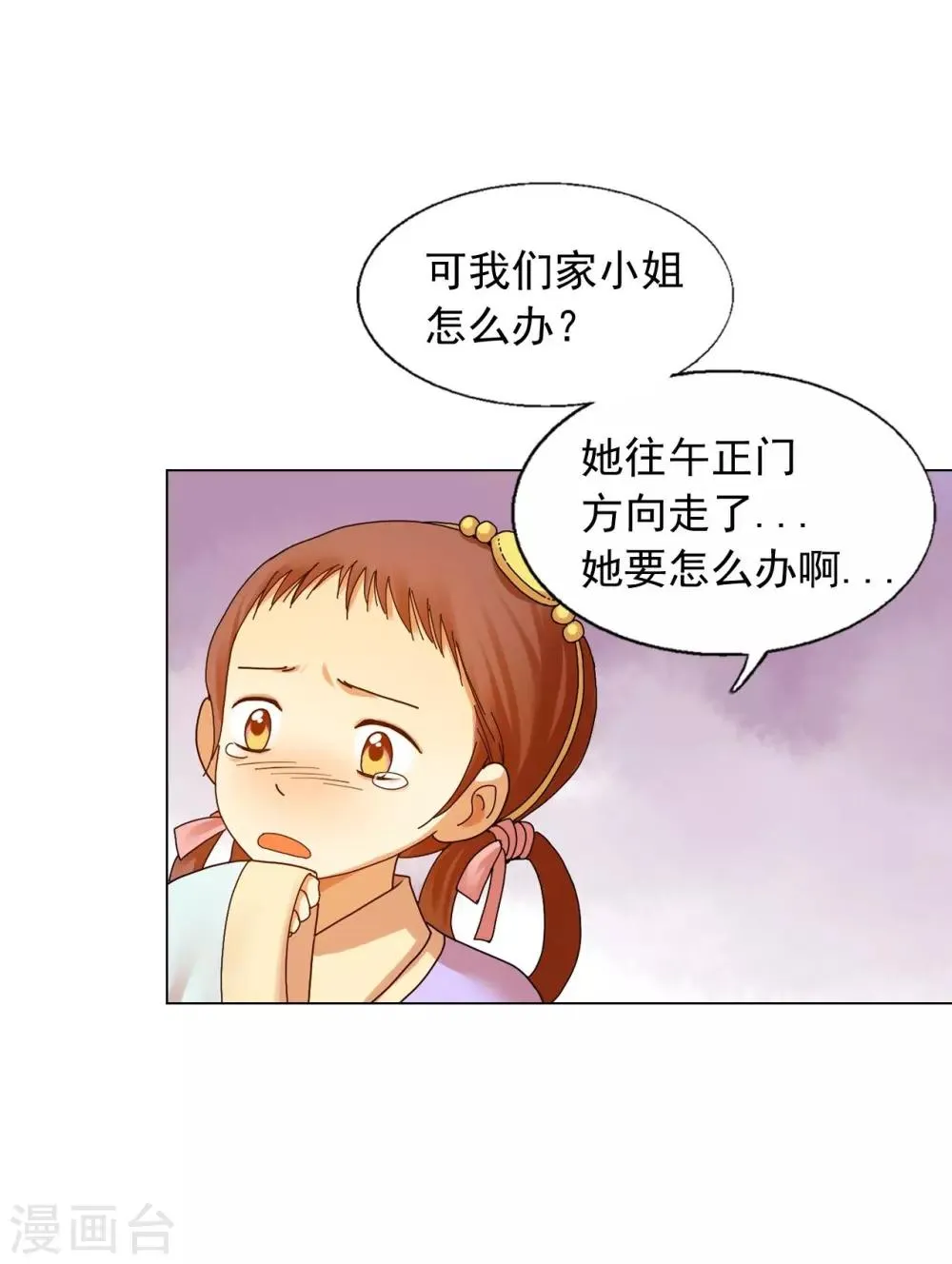 第56话 第15页