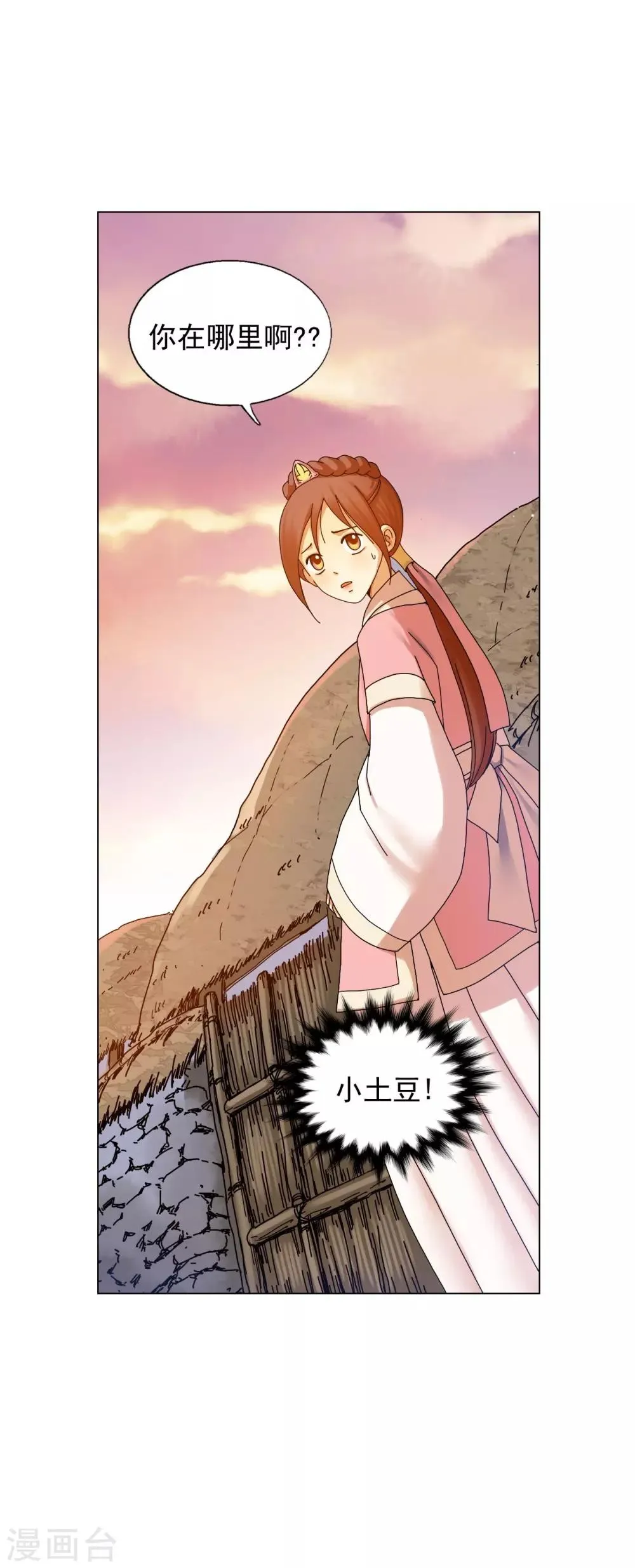 第56话 第18页