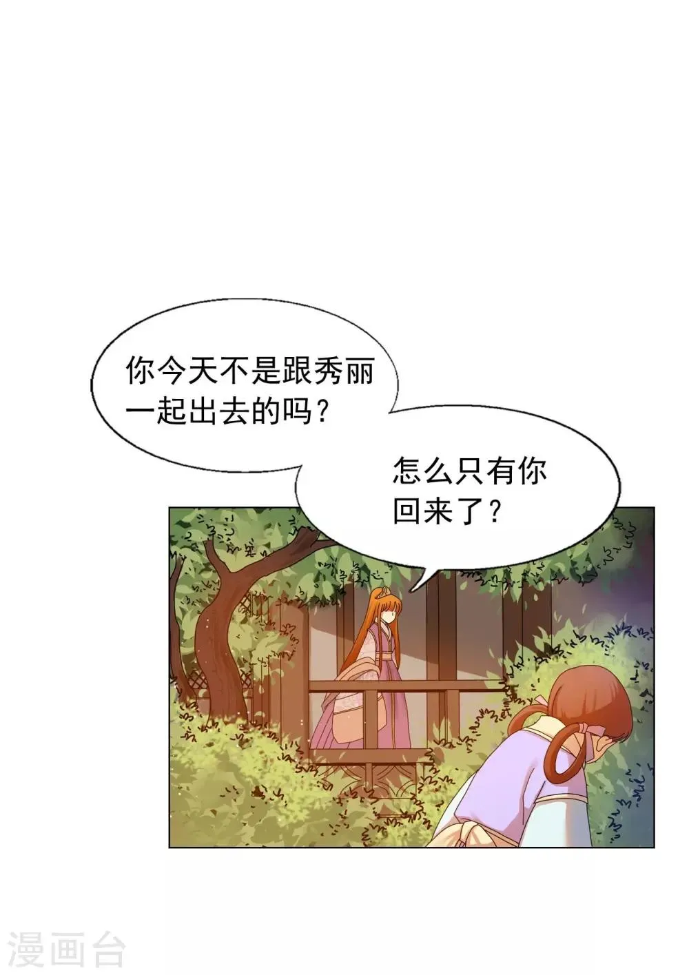 第56话 第19页