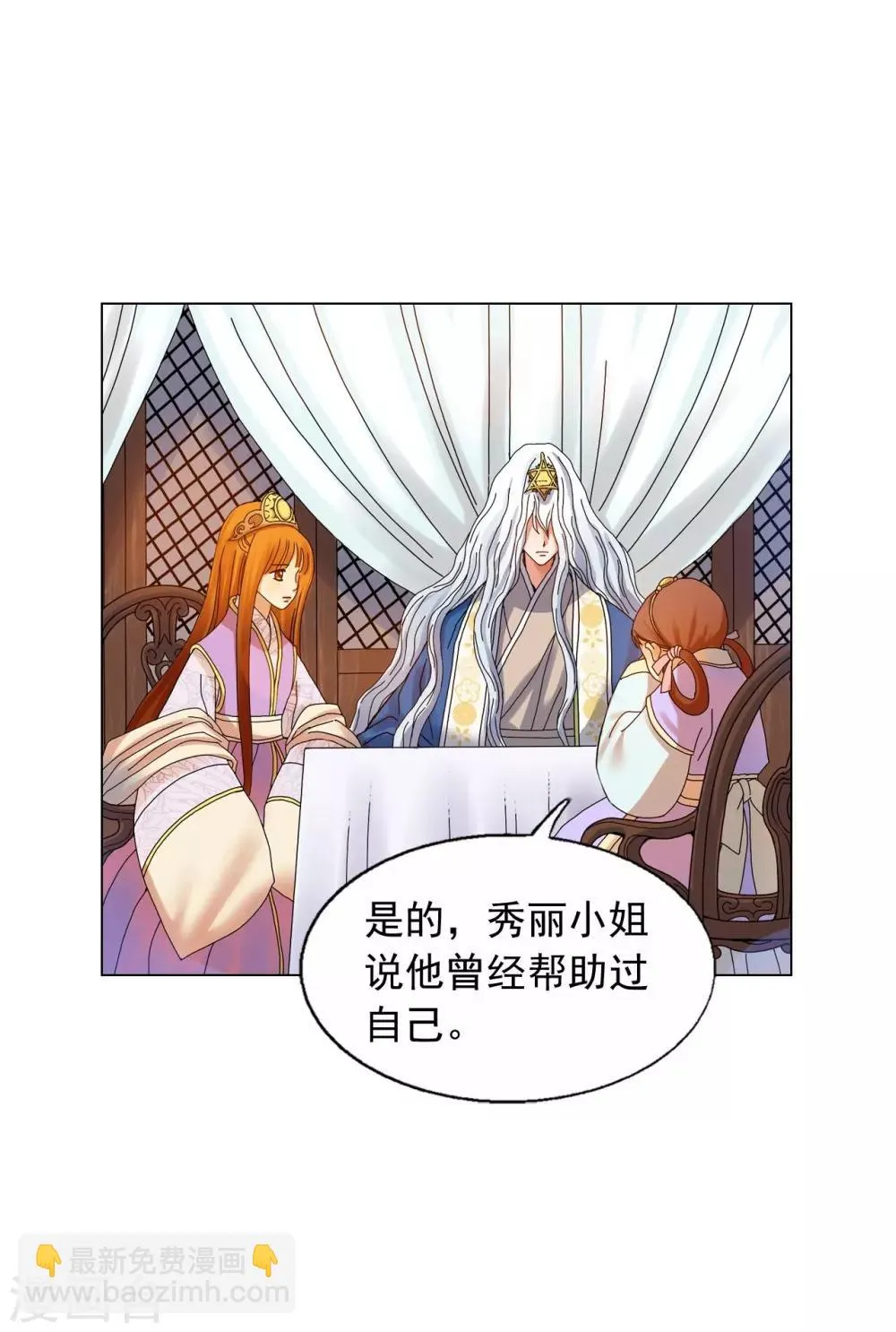 第56话 第24页
