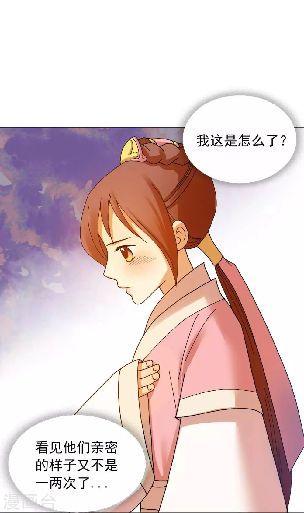 第58话 第3页