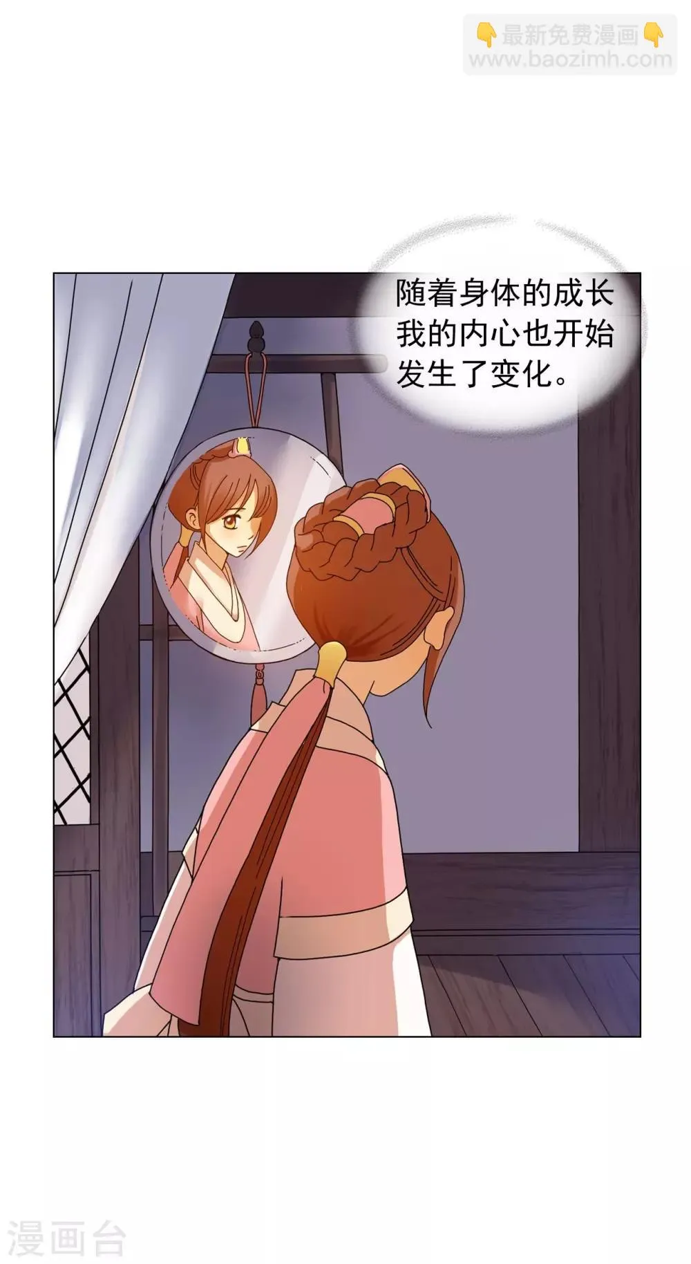 第58话 第5页