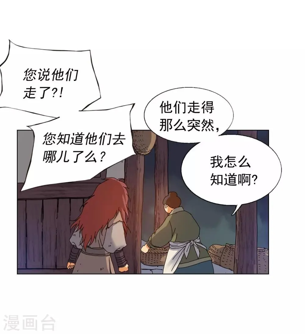第58话 第8页